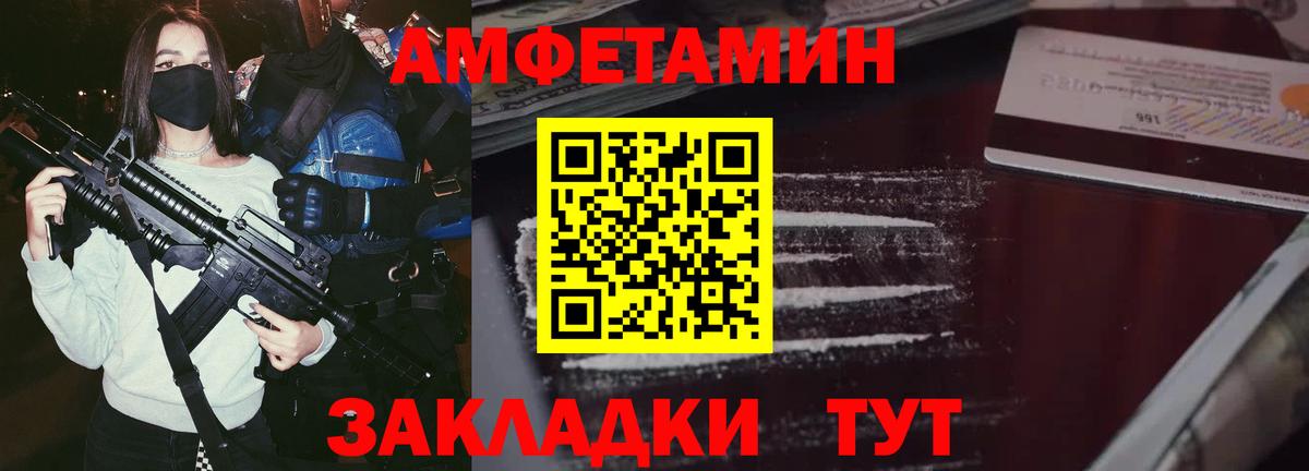 АМФЕТАМИН 97% Нижний Новгород