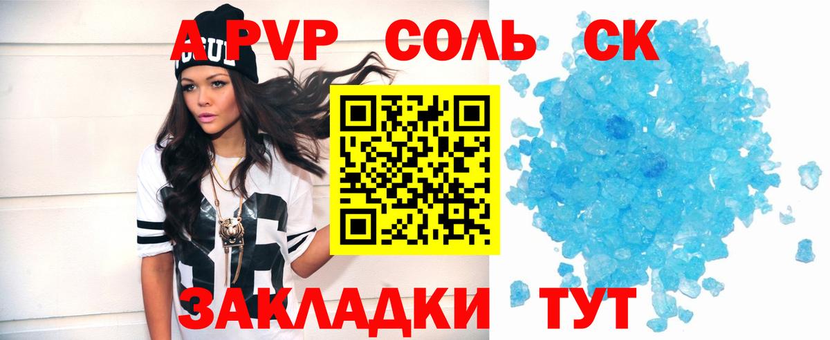 Нижний Новгород  A-PVP кристаллы  Альфа ПВП крисы CK  Вход с VPN  Alpha PVP VHQ 