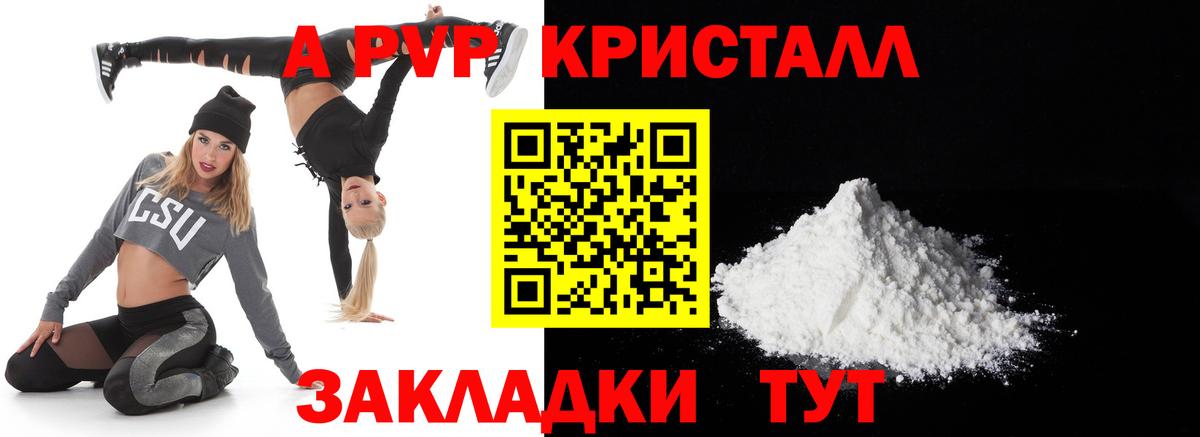 A PVP мука Нижний Новгород