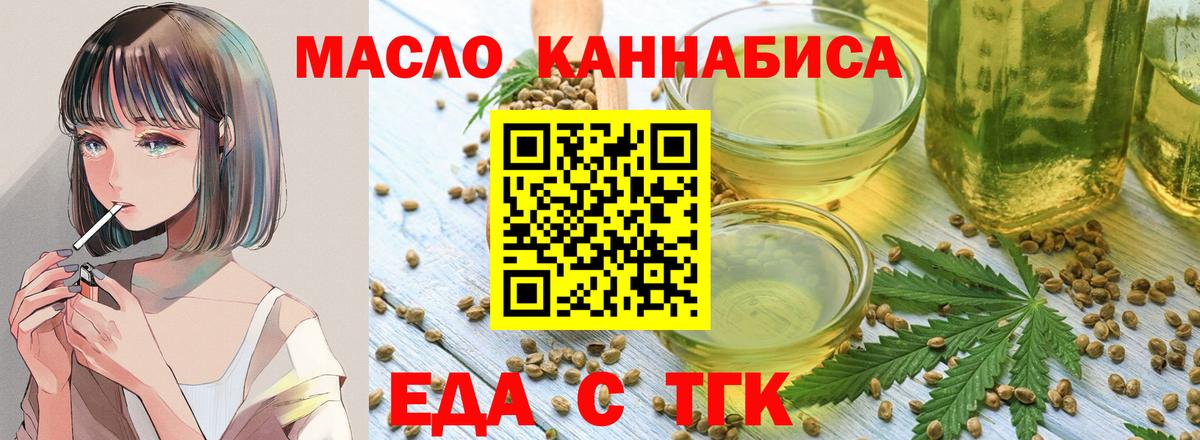 Нижний Новгород  Cannafood конопля  Вход с VPN 