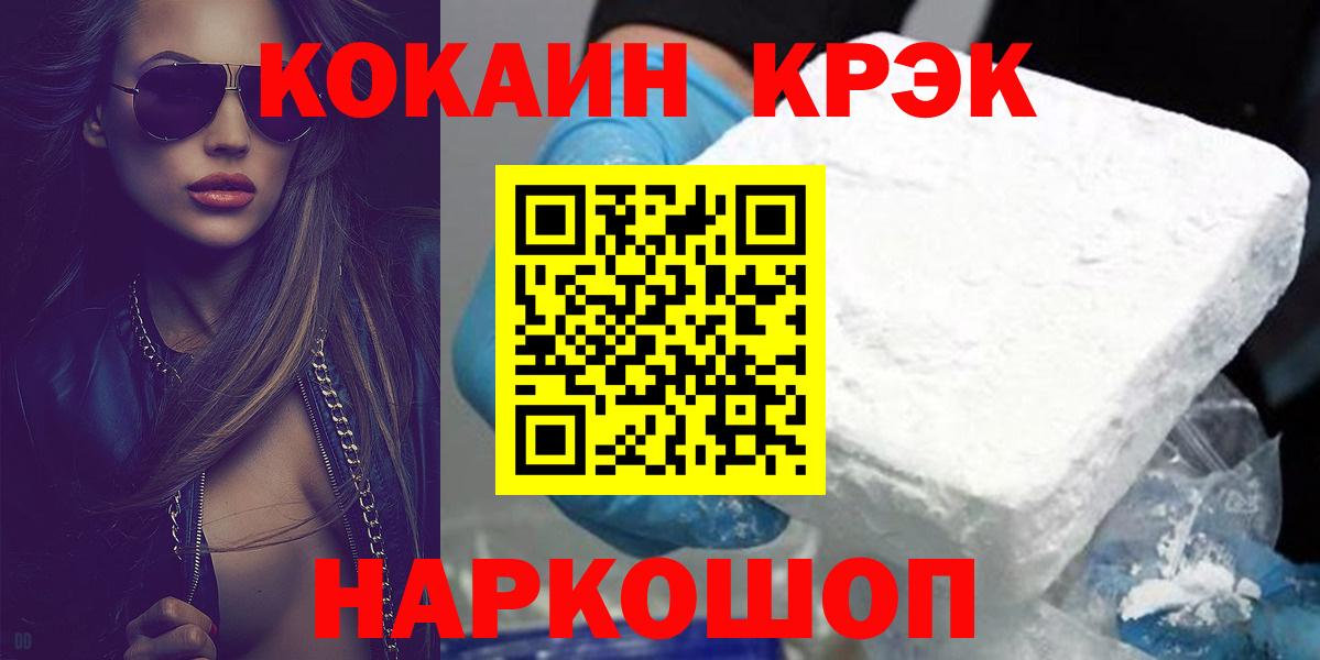 Кокаин 97%  Вход с VPN  Нижний Новгород  COCAIN Fish Scale 