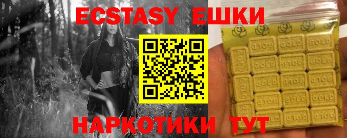 Ecstasy Cube  Вход с VPN  Нижний Новгород  ЭКСТАЗИ  ЭКСТАЗИ круглые 