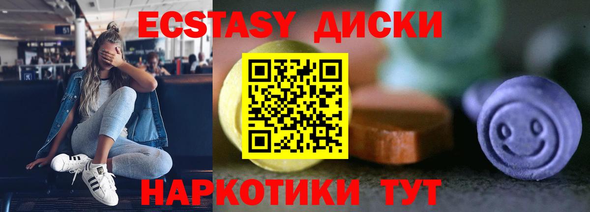 Ecstasy MDMA Нижний Новгород