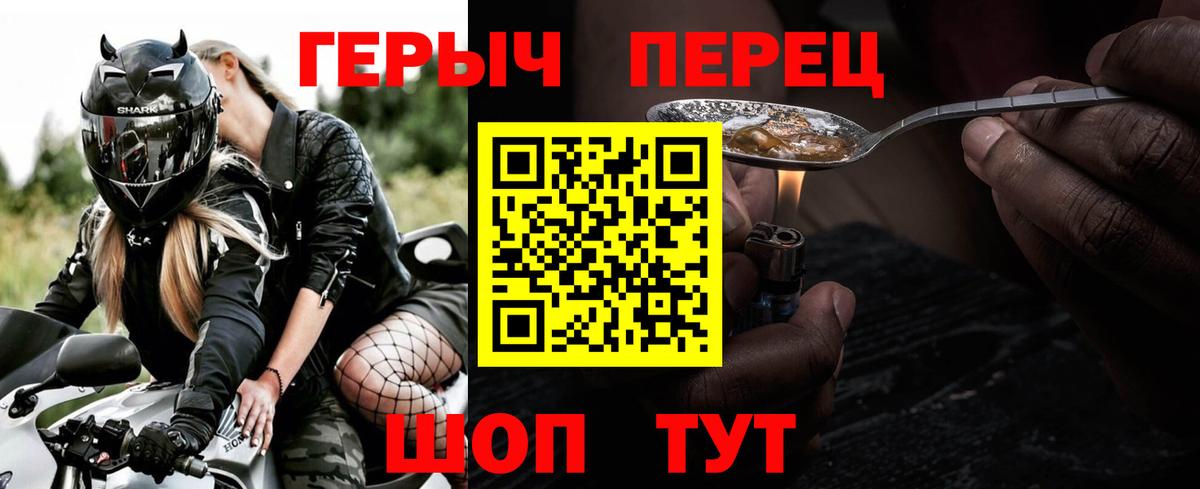 Нижний Новгород  Героин  Вход с VPN  ГЕРОИН герыч 
