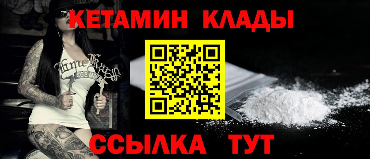 Нижний Новгород  Кетамин VHQ  Кетамин VHQ  Вход с VPN 