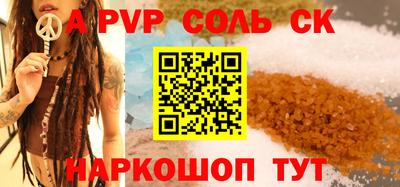 винт Старая Купавна