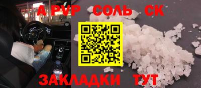амф Ставрополь