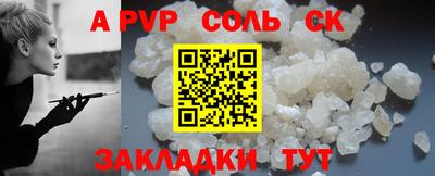 амф Ставрополь