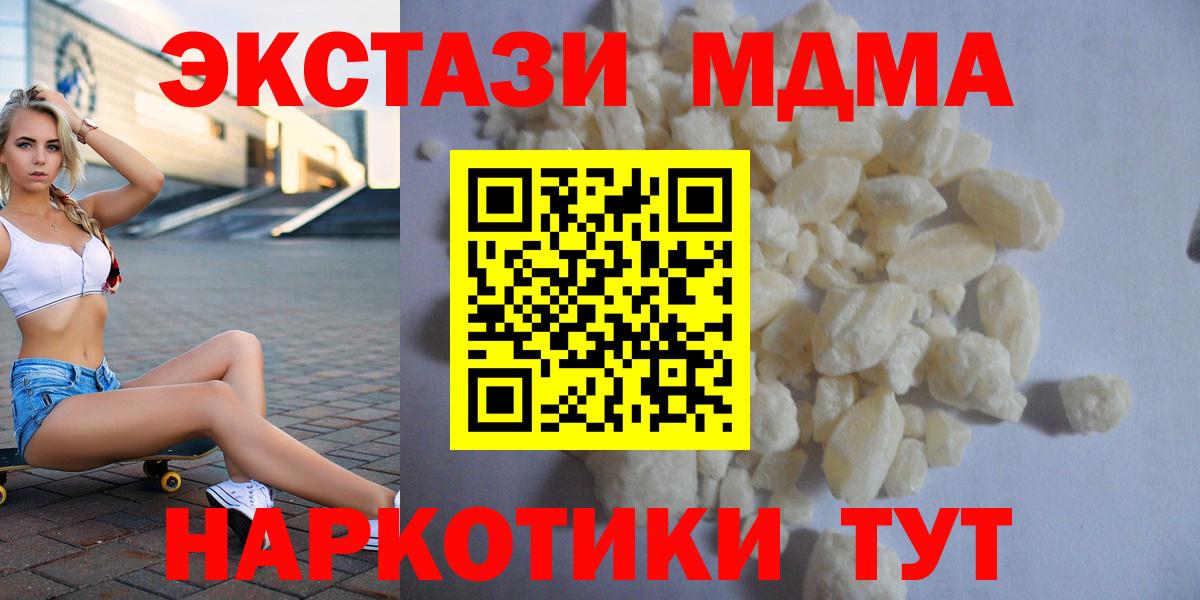 МДМА молли Нижний Новгород