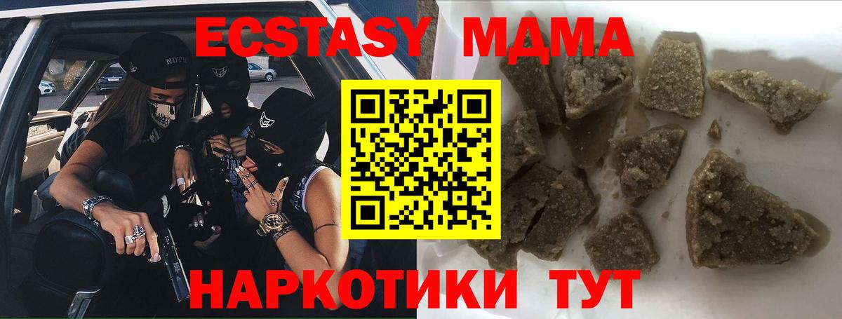 MDMA молли  MDMA молли  Вход с VPN  MDMA  Нижний Новгород 