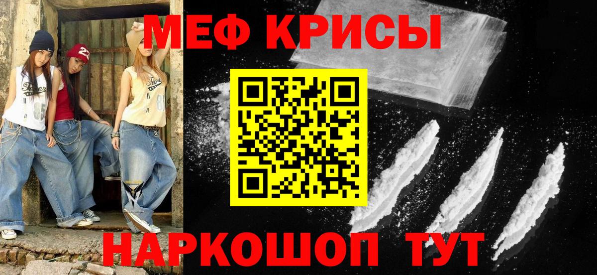 МЕФ мука  МЯУ-МЯУ 4 MMC  Вход с VPN  МЯУ-МЯУ  Нижний Новгород  МЕФ 