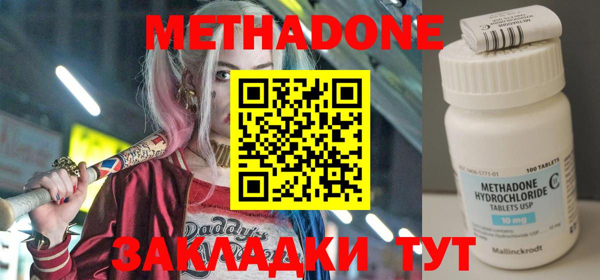 МЕТАДОН белоснежный Нижний Новгород